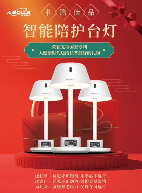 艾索看護(hù)閃耀亮相深圳國際禮品及家庭用品展，以智能辦公解決方案引領(lǐng)行業(yè)新趨勢